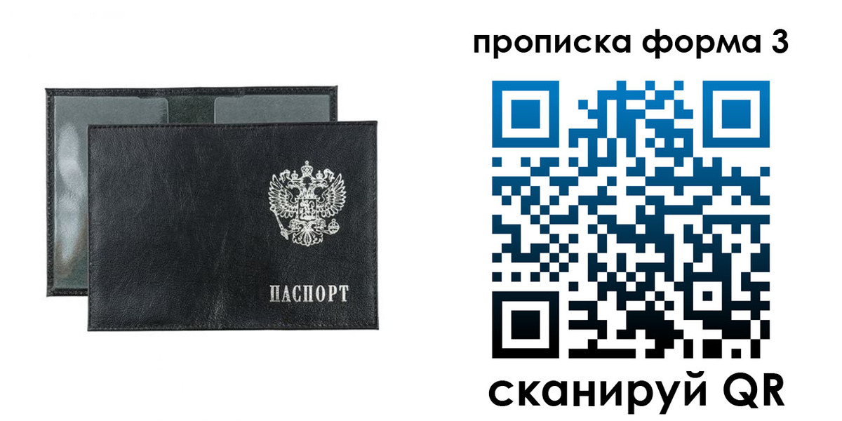 временная регистрация надежно в Суворове