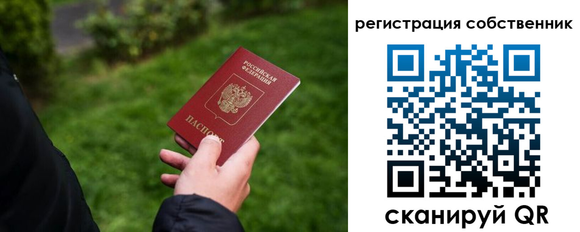 временная регистрация недорого в Суворове