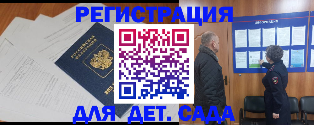 временная регистрация госуслуги в Суворове