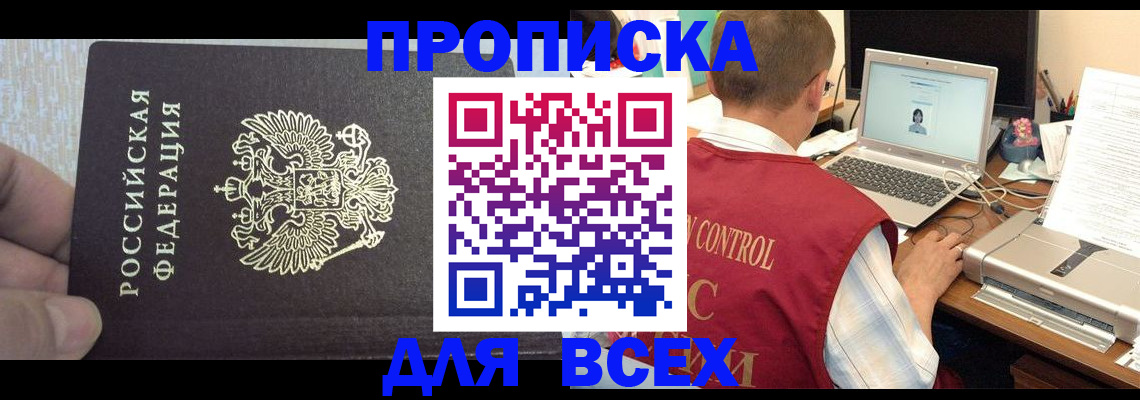 прописка поиск в Суворове